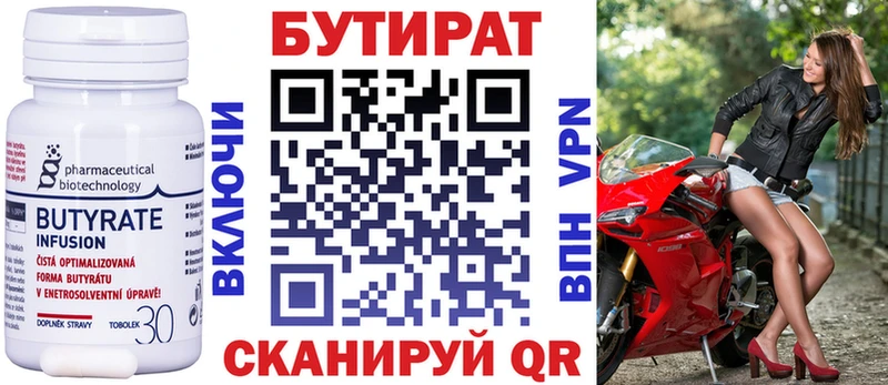 закладка  Любань  Бутират буратино 
