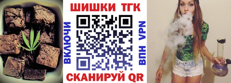 Печенье с ТГК конопля  как найти закладки  Любань 