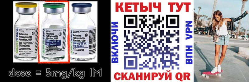 Кетамин ketamine  купить закладку  Любань 