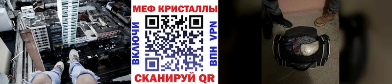 МЕФ VHQ  купить наркоту  Любань 